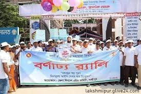 লক্ষ্মীপুরে জাতীয় আইনগত সহায়তা দিবসে র‌্যালি ও আলোচনা